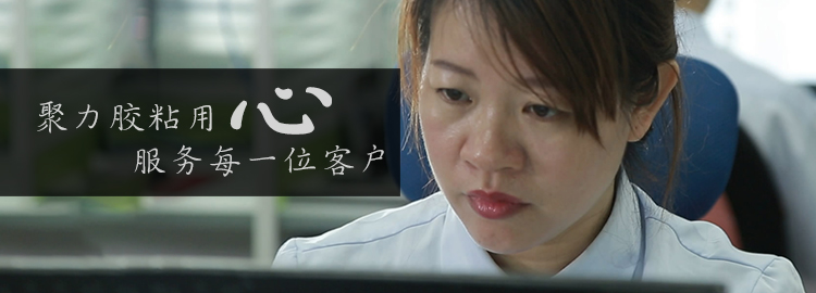 聚力金屬膠水 聚力金屬膠水