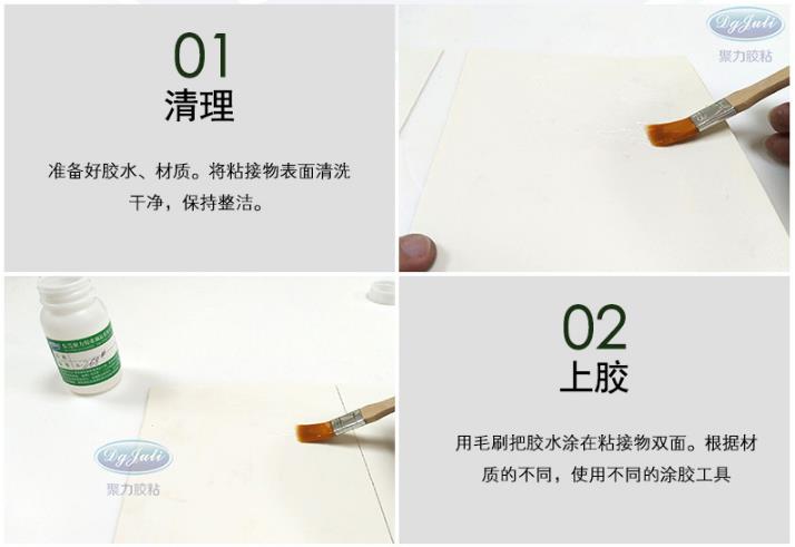 聚力膠粘制品有限公司 聚力膠粘制品有限公司