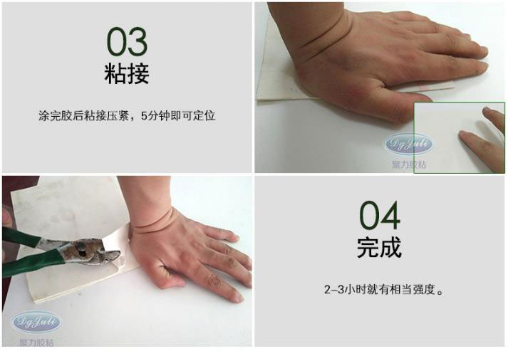 聚力軟PVC專用膠水 聚力軟PVC專用膠水