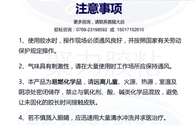 使用 PVC專(zhuān)用瞬間膠水注意以下幾點(diǎn) 使用 PVC專(zhuān)用瞬間膠水注意以下幾點(diǎn)