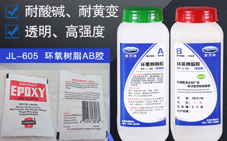 環(huán)氧AB膠 丙烯酸AB膠 快干膠水 瞬間膠水廠家 環(huán)氧AB膠 丙烯酸AB膠 快干膠水 瞬間膠水廠家