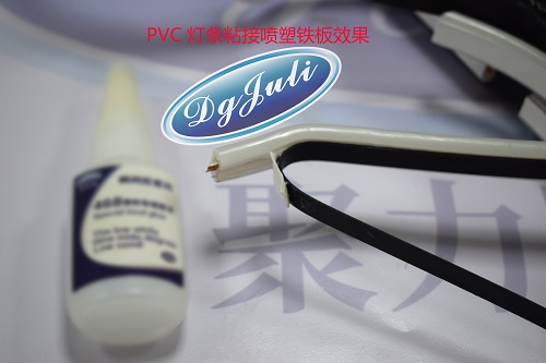 PVC燈條粘噴塑鐵板 PVC燈條粘噴塑鐵板