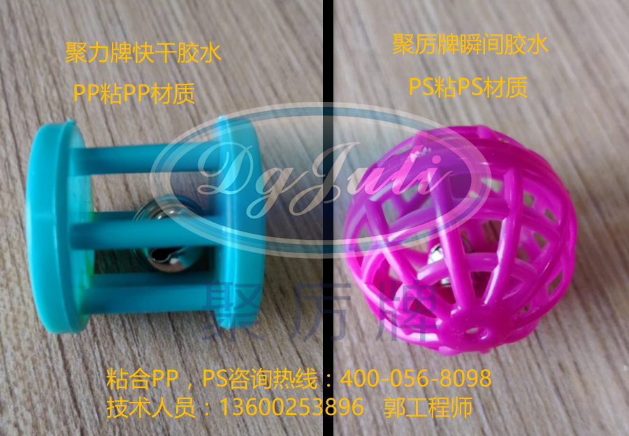 ps用什么AB膠水粘 pp專用瞬間AB膠粘劑 pp專用瞬間膠水  ps用什么AB膠水粘 pp專用瞬間AB膠粘劑 pp專用瞬間膠水