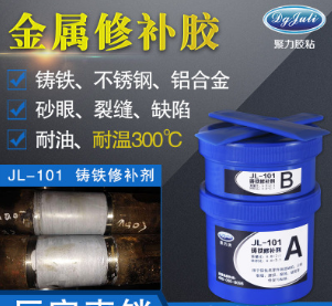 金屬膠水 金屬膠水