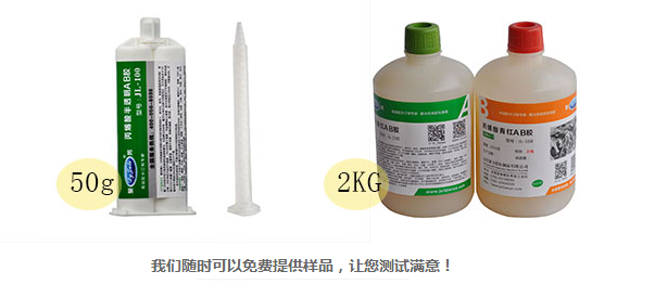 強(qiáng)力金屬粘金屬膠水 強(qiáng)力金屬粘金屬膠水