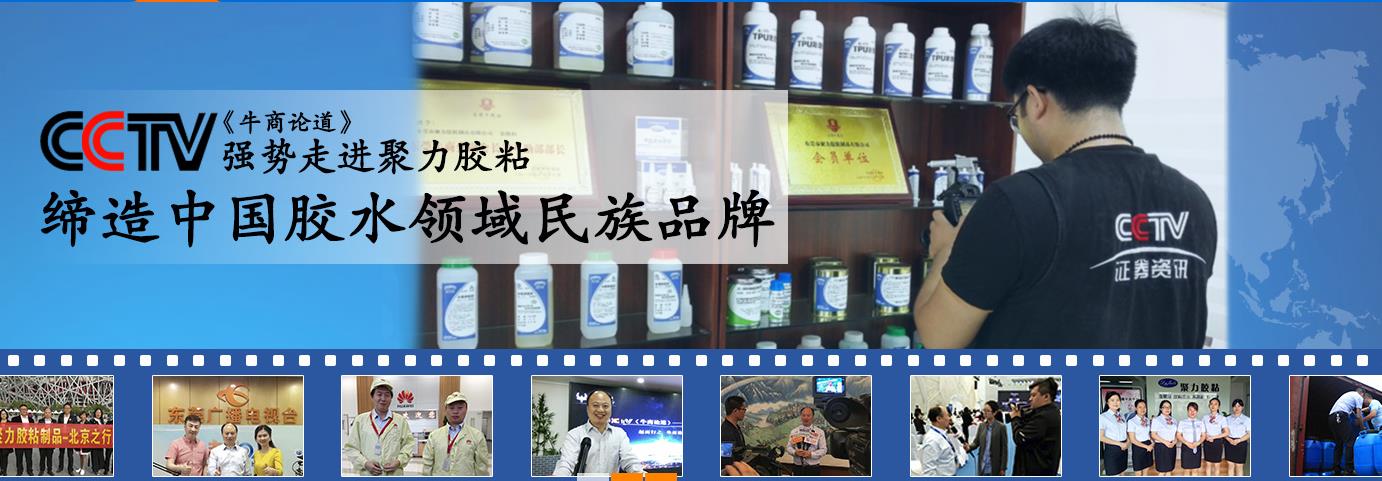 阿里招聘 膠水銷售招聘 電子膠水銷售招聘 東莞聚力銷售膠水業(yè)務(wù)招聘  阿里招聘 膠水銷售招聘 電子膠水銷售招聘 東莞聚力銷售膠水業(yè)務(wù)招聘