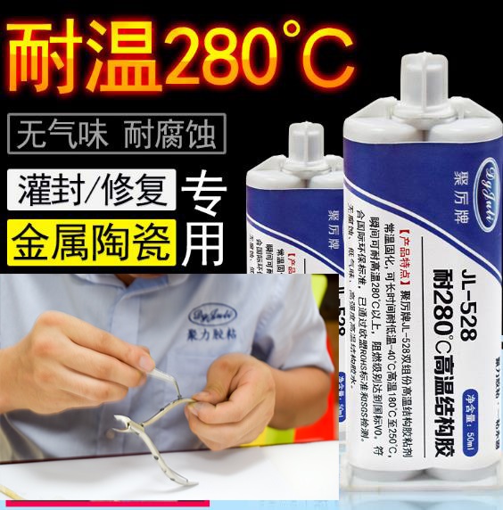 高溫膠水粘不銹鋼刀具 高溫膠水粘不銹鋼刀具