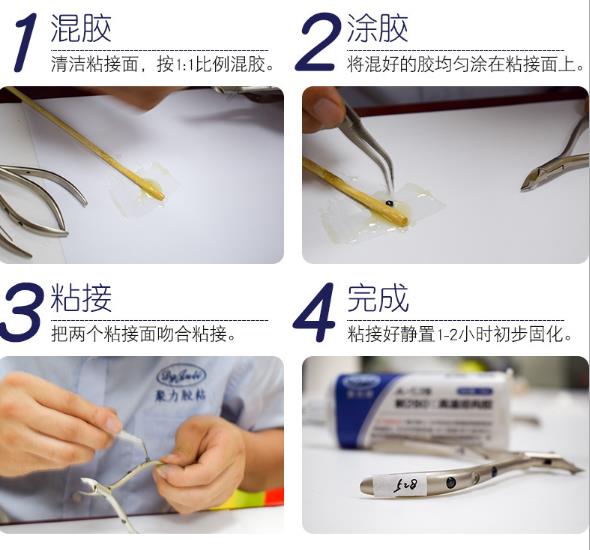 刀具演示高溫膠的使用過程 刀具演示高溫膠的使用過程