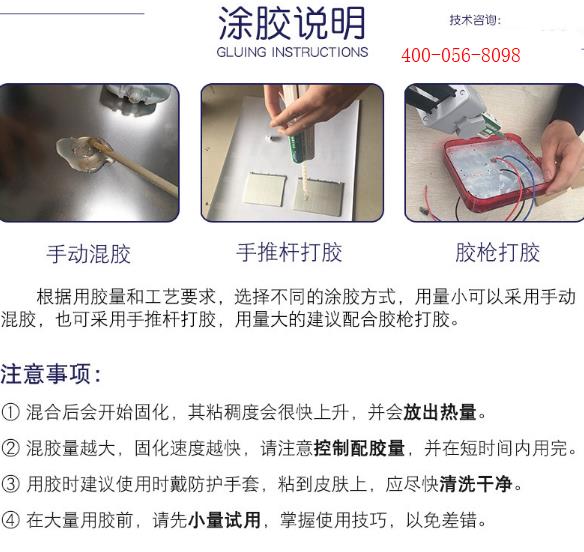 高溫結構膠水注意事項 高溫結構膠水注意事項