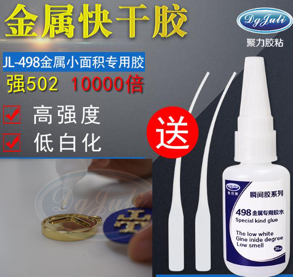 不銹鋼粘鋁合金膠水 不銹鋼粘鋁合金膠水