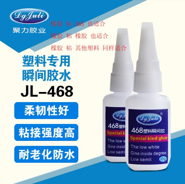 橡膠膠水 橡膠膠水