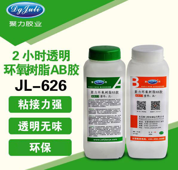 不銹鋼對粘膠水 不銹鋼對粘膠水