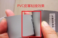 PVC膠粘皮革專用聚厲牌PVC皮革膠水,環(huán)保無(wú)味值得信任 PVC膠粘皮革專用聚厲牌PVC皮革膠水,環(huán)保無(wú)味值得信任