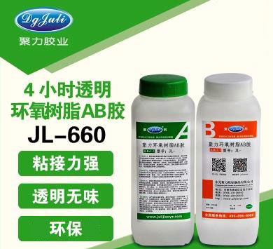 緩慢固化的AB膠水 緩慢固化的AB膠水