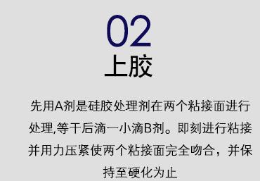 東莞瞬間膠水 東莞瞬間膠水