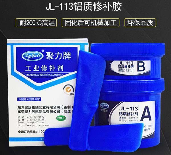工業(yè)制品鑄件修補(bǔ)膠水 工業(yè)制品鑄件修補(bǔ)膠水