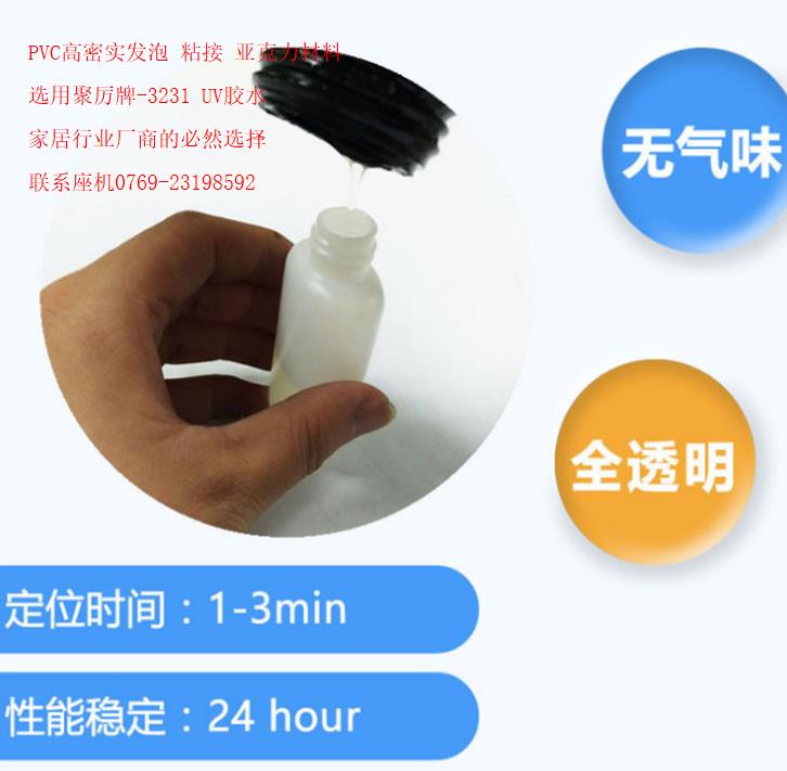 櫥柜裝飾板專用膠水 櫥柜裝飾板專用膠水