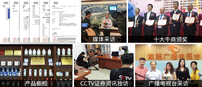 聚力膠業(yè)媒體認(rèn)證 聚力膠業(yè)媒體認(rèn)證