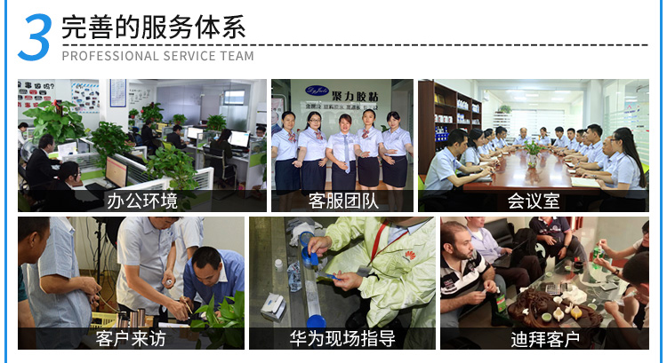 聚力膠粘劑廠家 聚力膠粘劑廠家