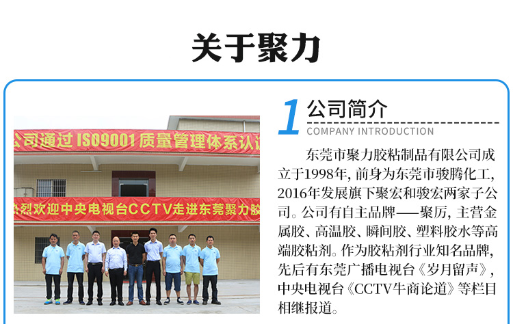 膠粘劑技術(shù)專員 膠粘劑技術(shù)專員