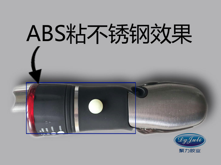 鐵粘ABS膠水 鐵粘ABS膠水