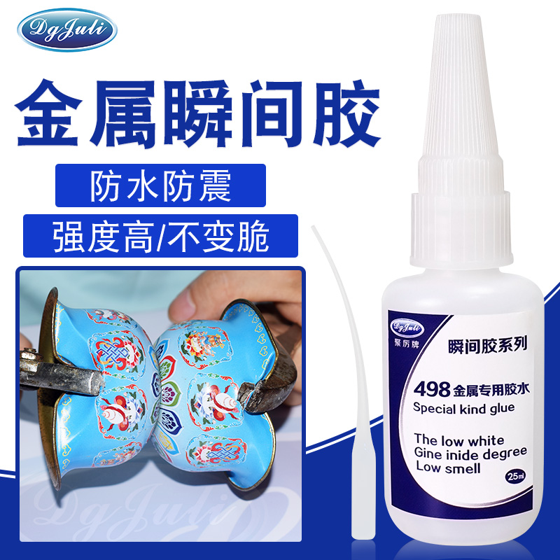 快干膠水 快干膠水