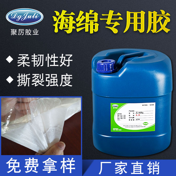 ABS塑料粘海綿膠水 ABS塑料粘海綿膠水