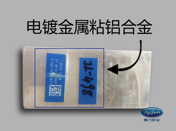 金屬粘金屬快干膠水  金屬粘金屬快干膠水