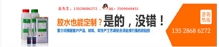 什么膠水粘塑料牢固 什么膠水粘塑料牢固